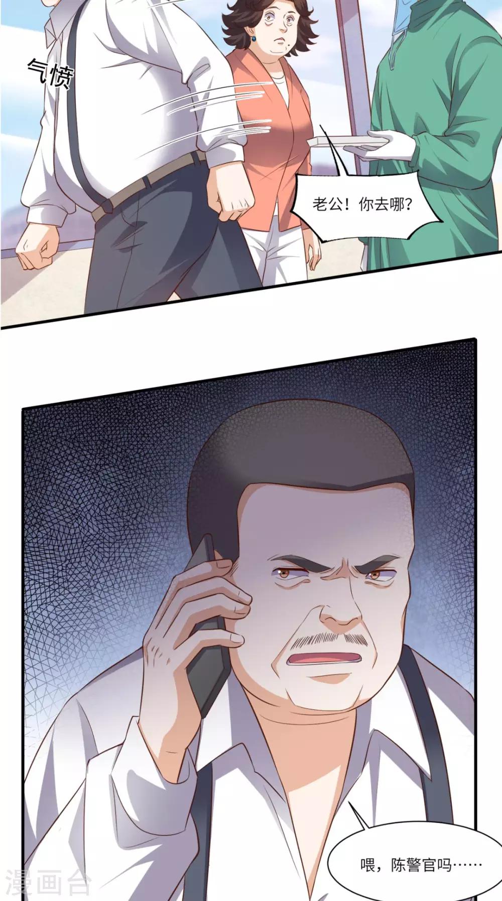 第68话 我拒绝-第71话