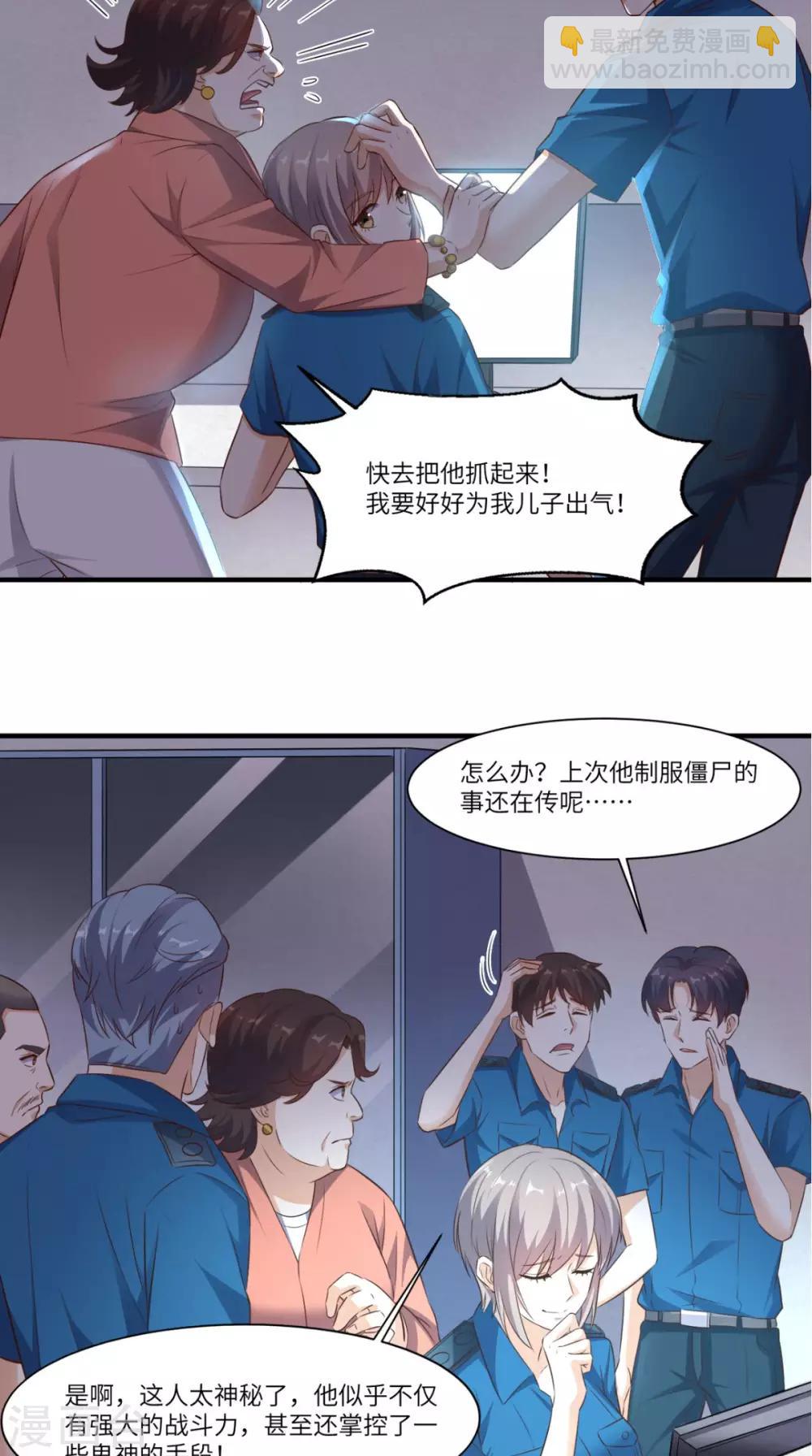 第68话 我拒绝-第71话