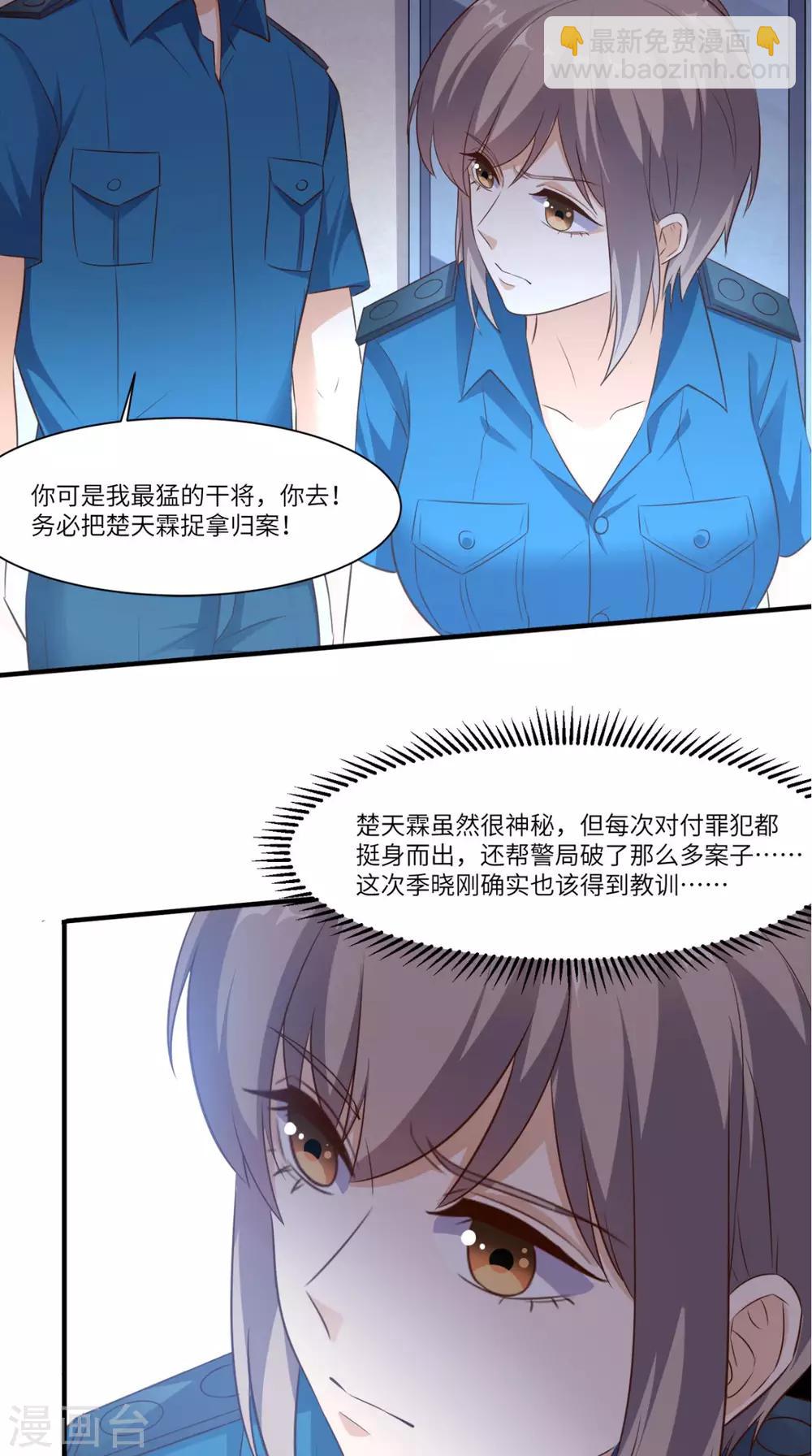 第68话 我拒绝-第71话