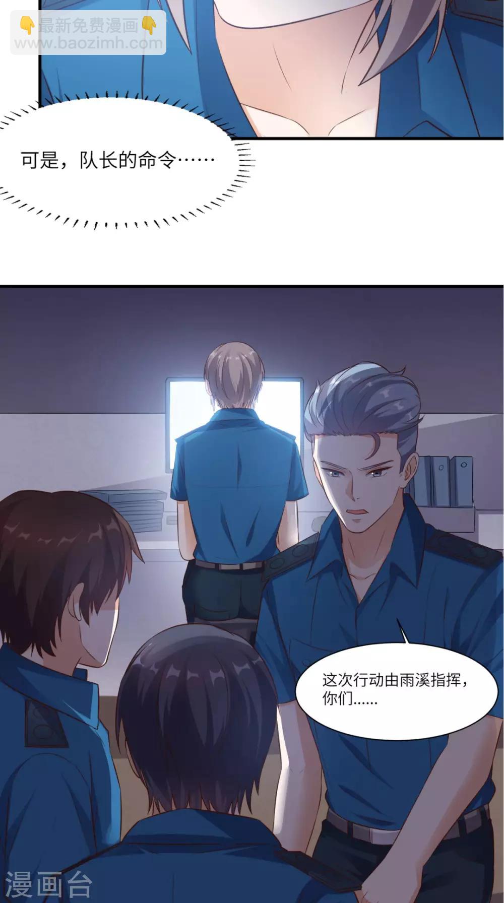 第68话 我拒绝-第71话