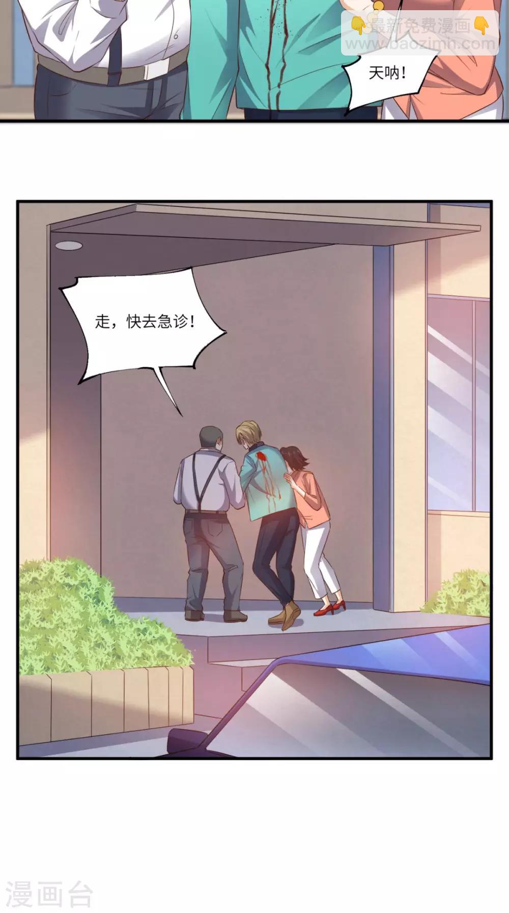 第68话 我拒绝-第71话