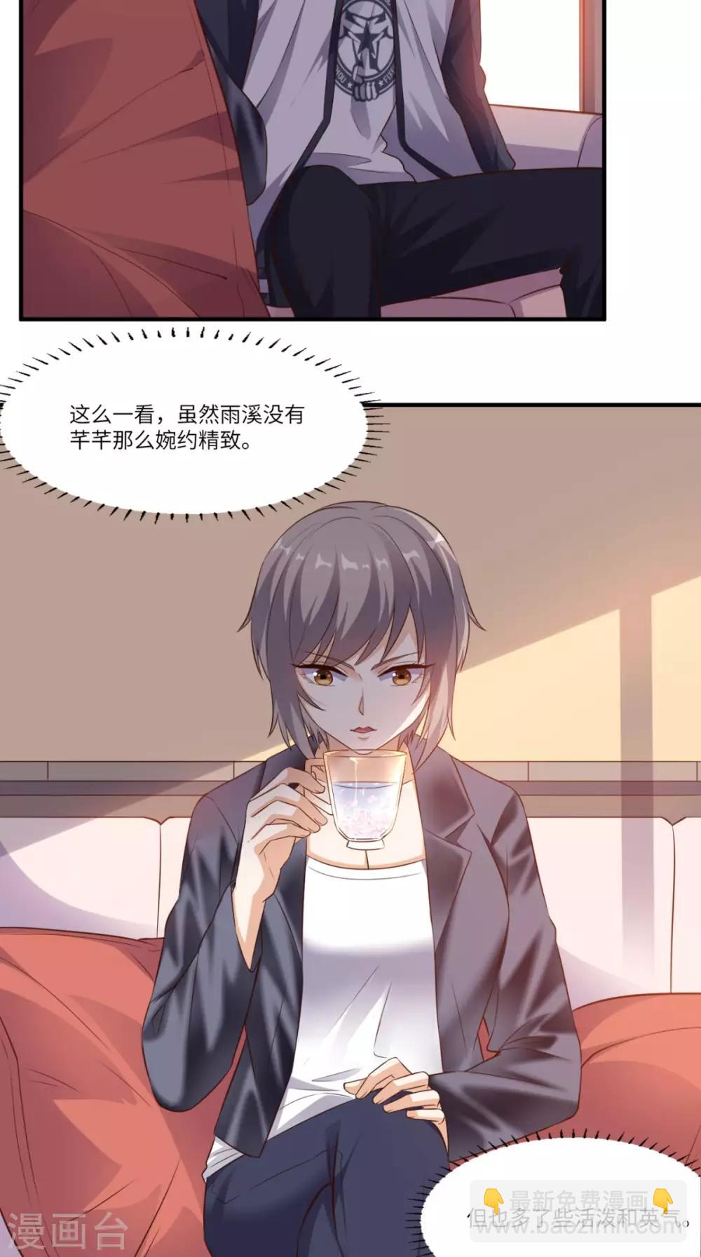 第70话 护花使者-第73话