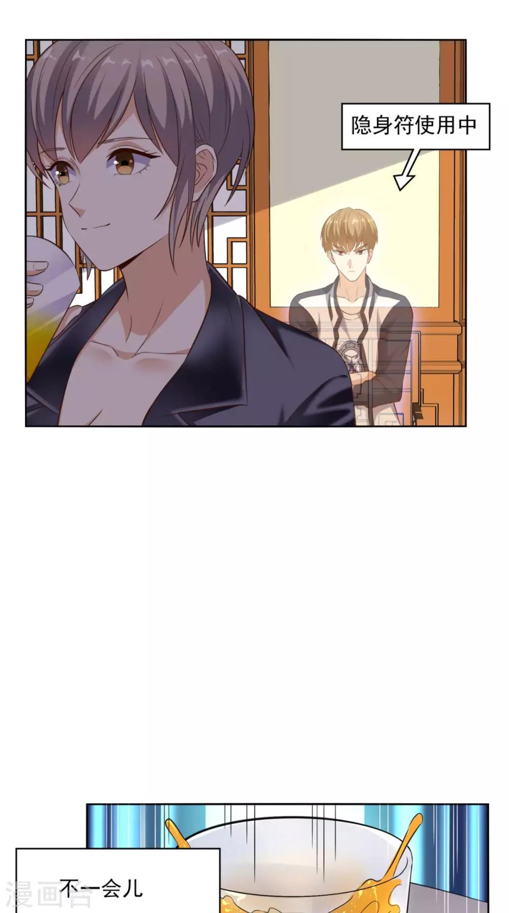 第70话 护花使者-第73话