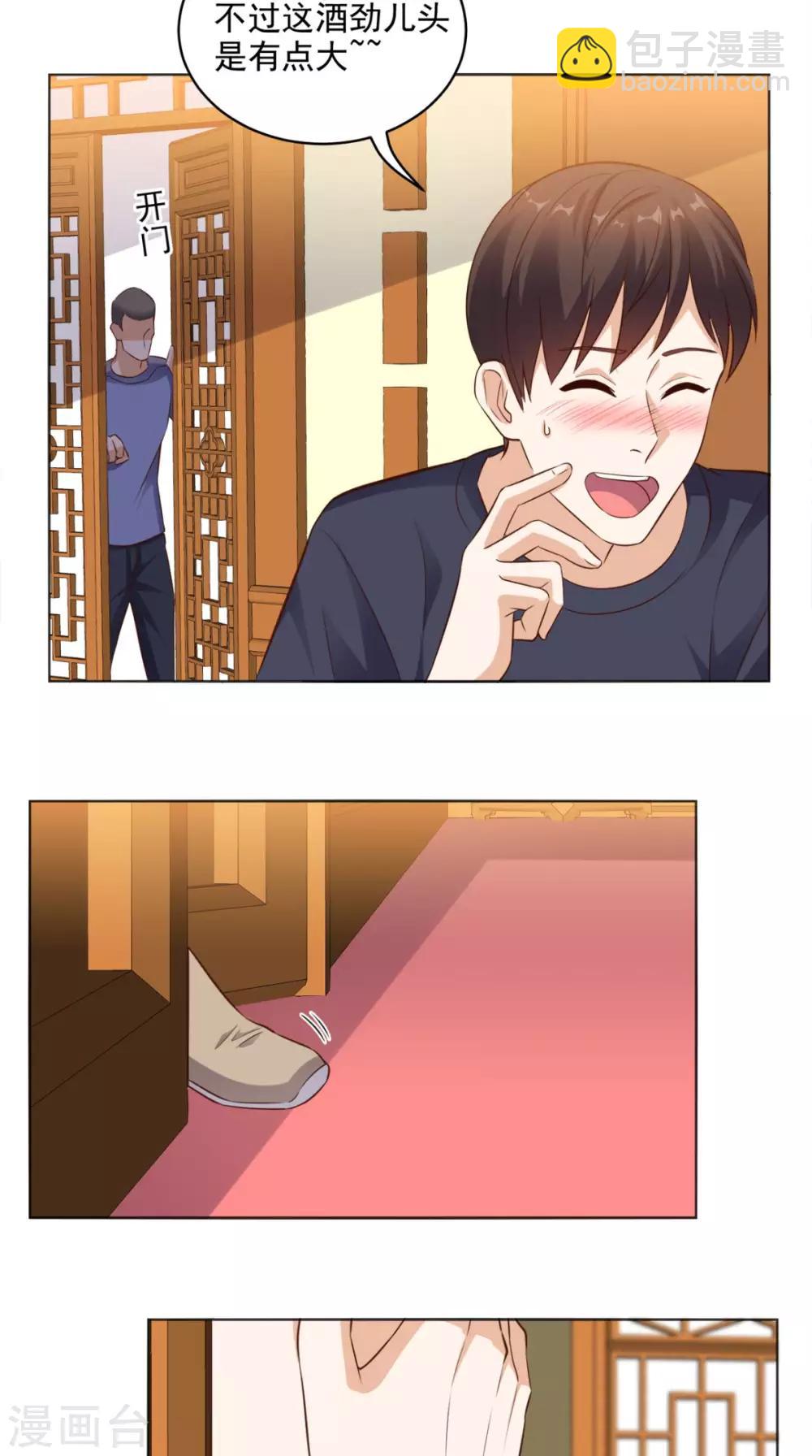 第70话 护花使者-第73话