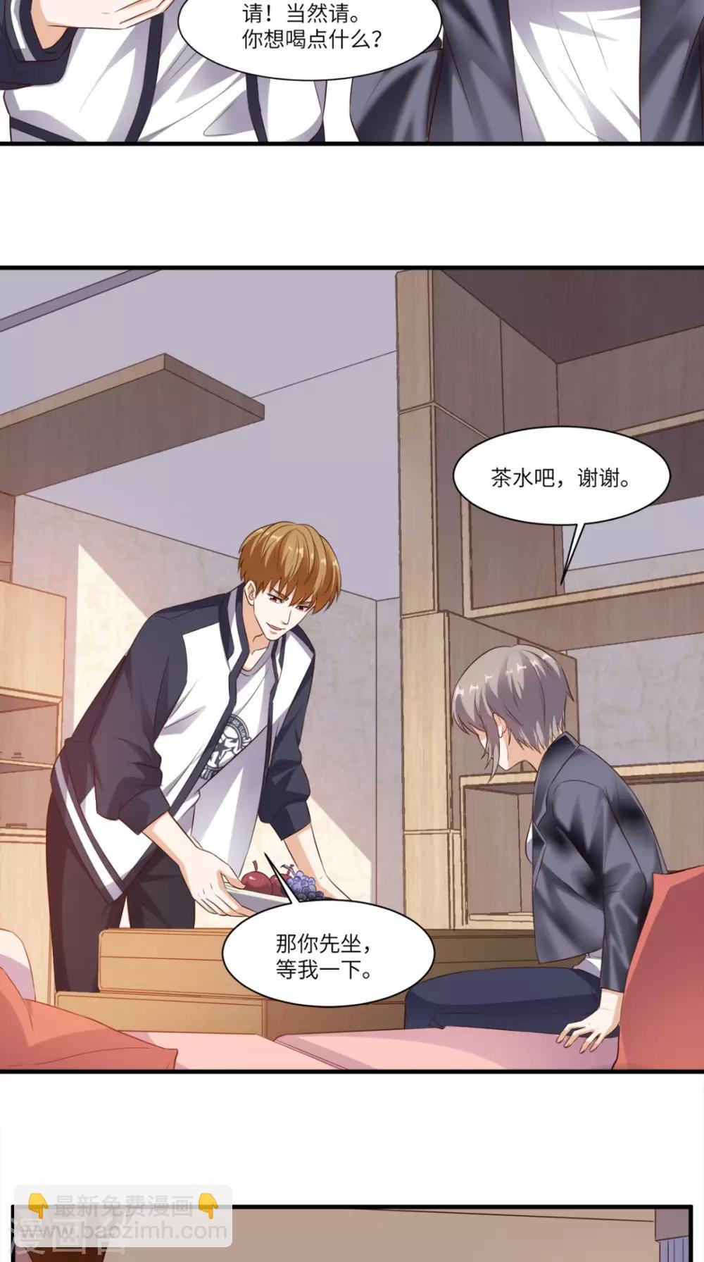 第70话 护花使者-第73话