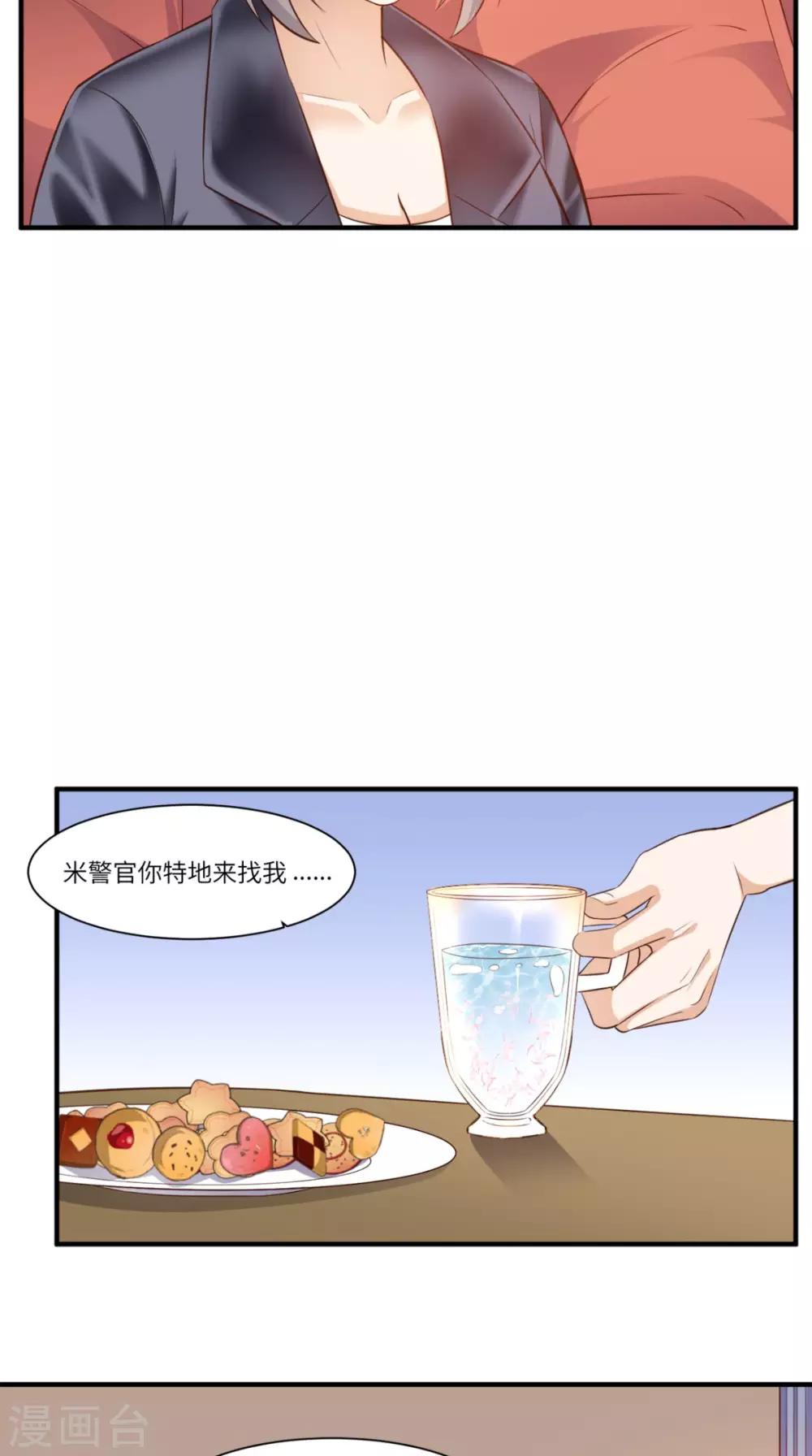 第70话 护花使者-第73话