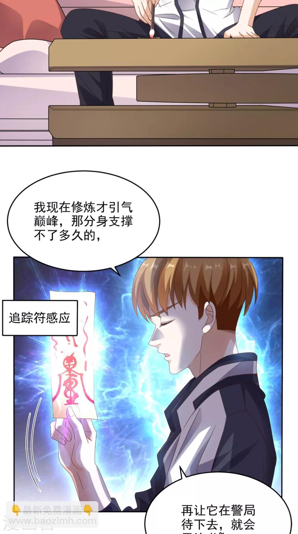 第72话 磨刀霍霍向猪羊-第75话