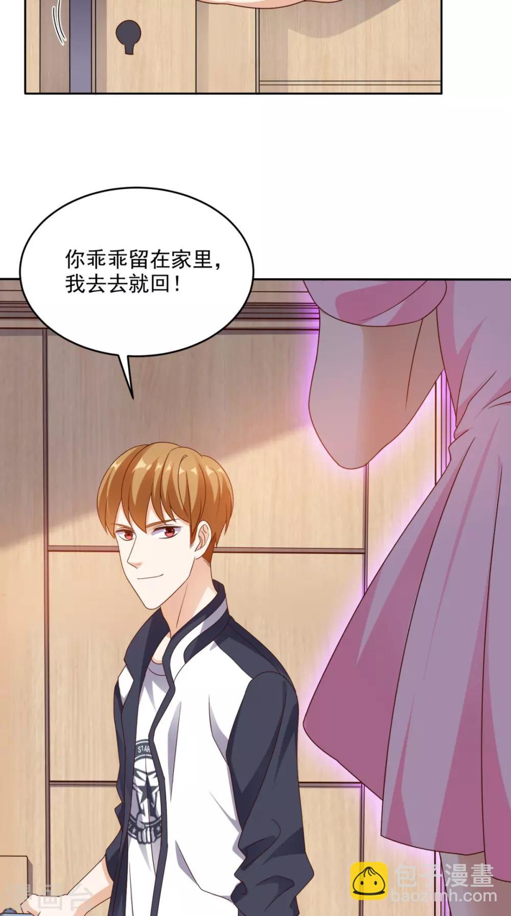 第72话 磨刀霍霍向猪羊-第75话