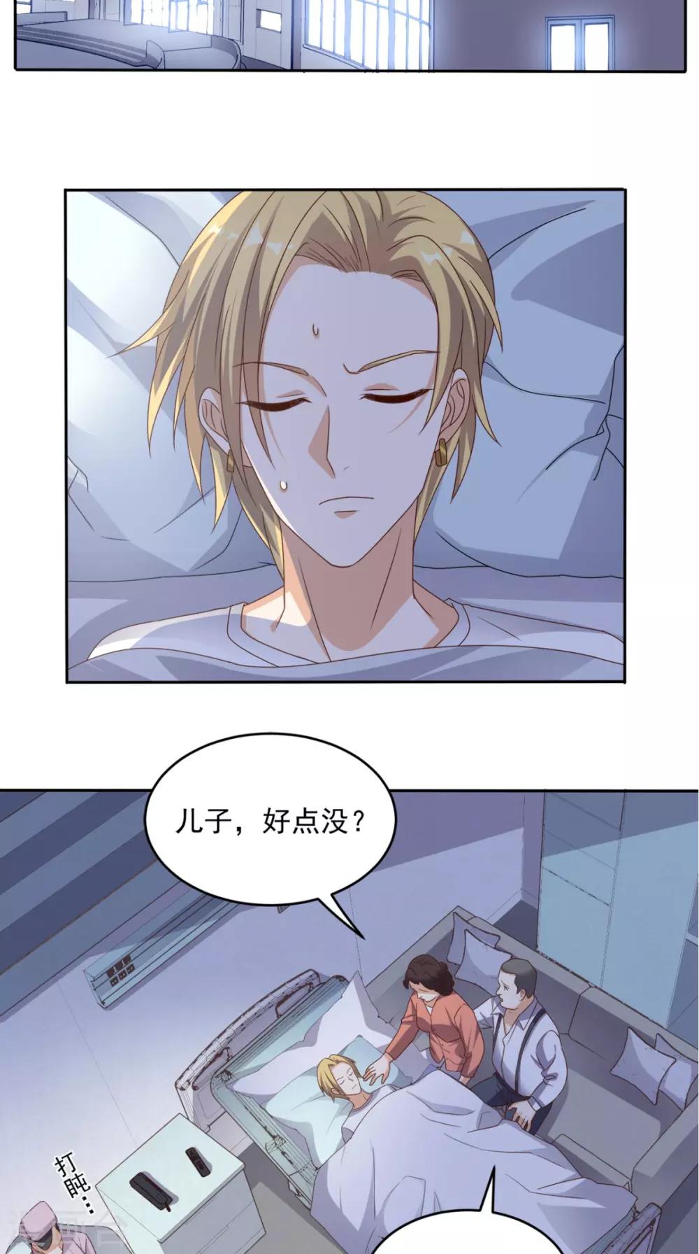 第72话 磨刀霍霍向猪羊-第75话