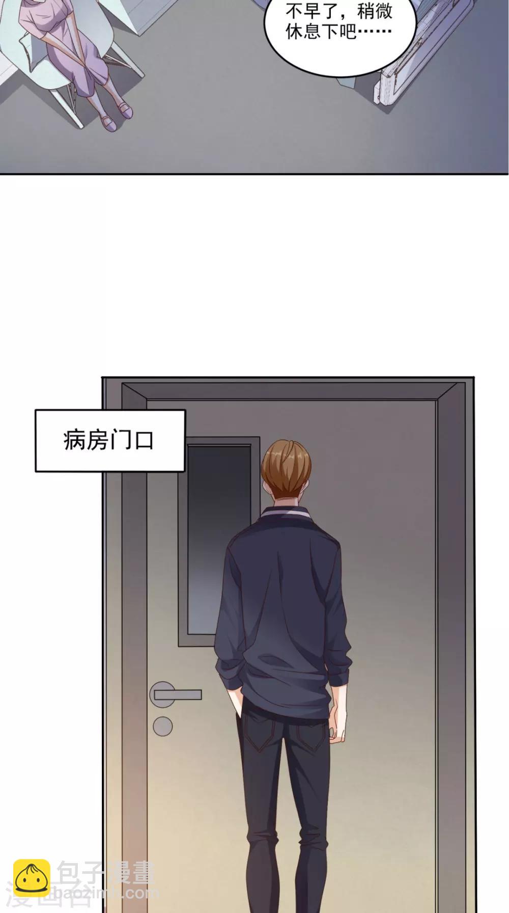 第72话 磨刀霍霍向猪羊-第75话