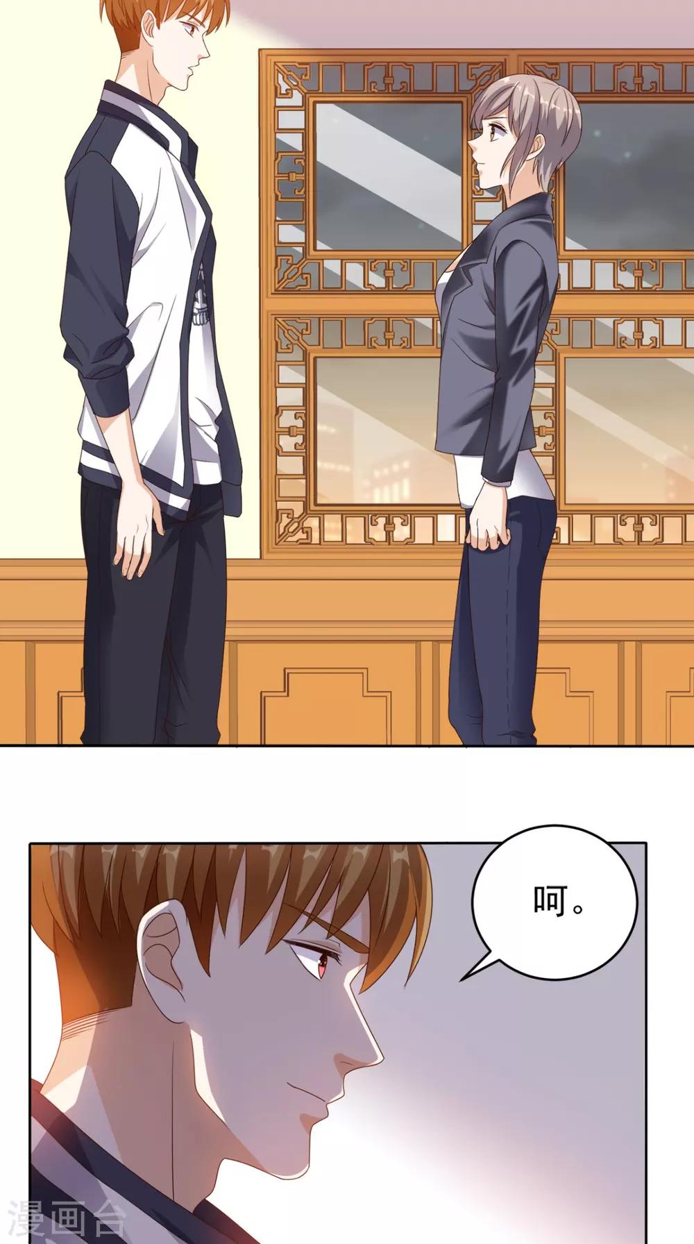 第72话 磨刀霍霍向猪羊-第75话