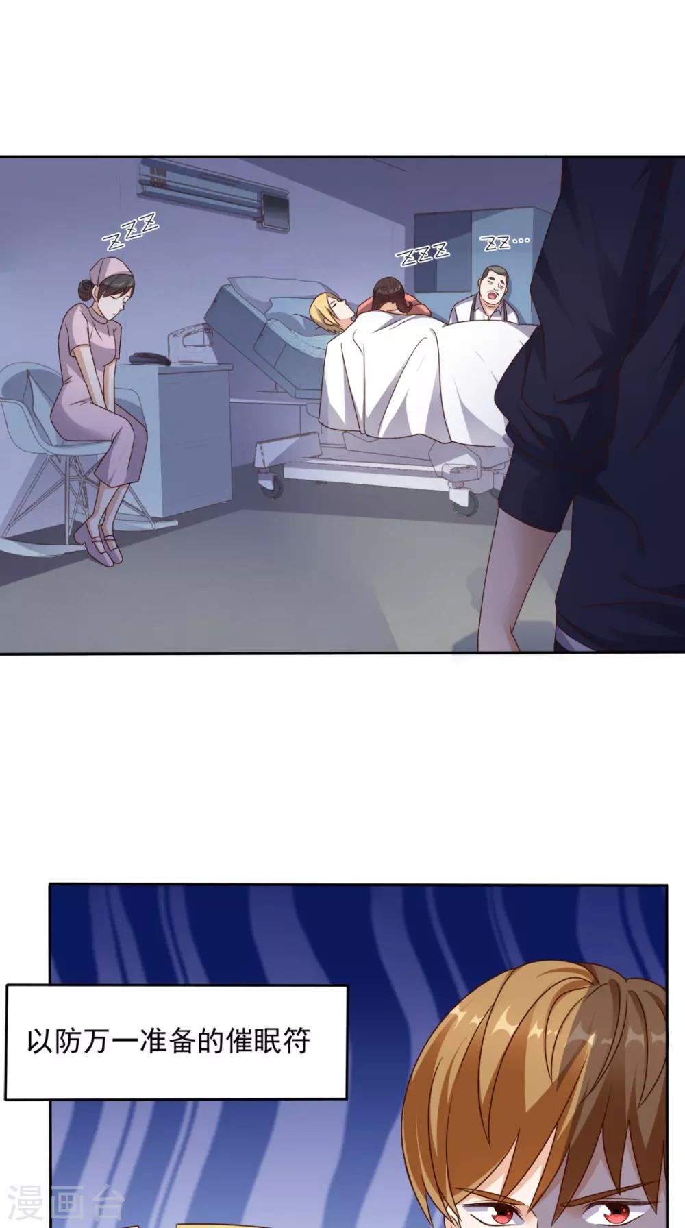 第72话 磨刀霍霍向猪羊-第75话