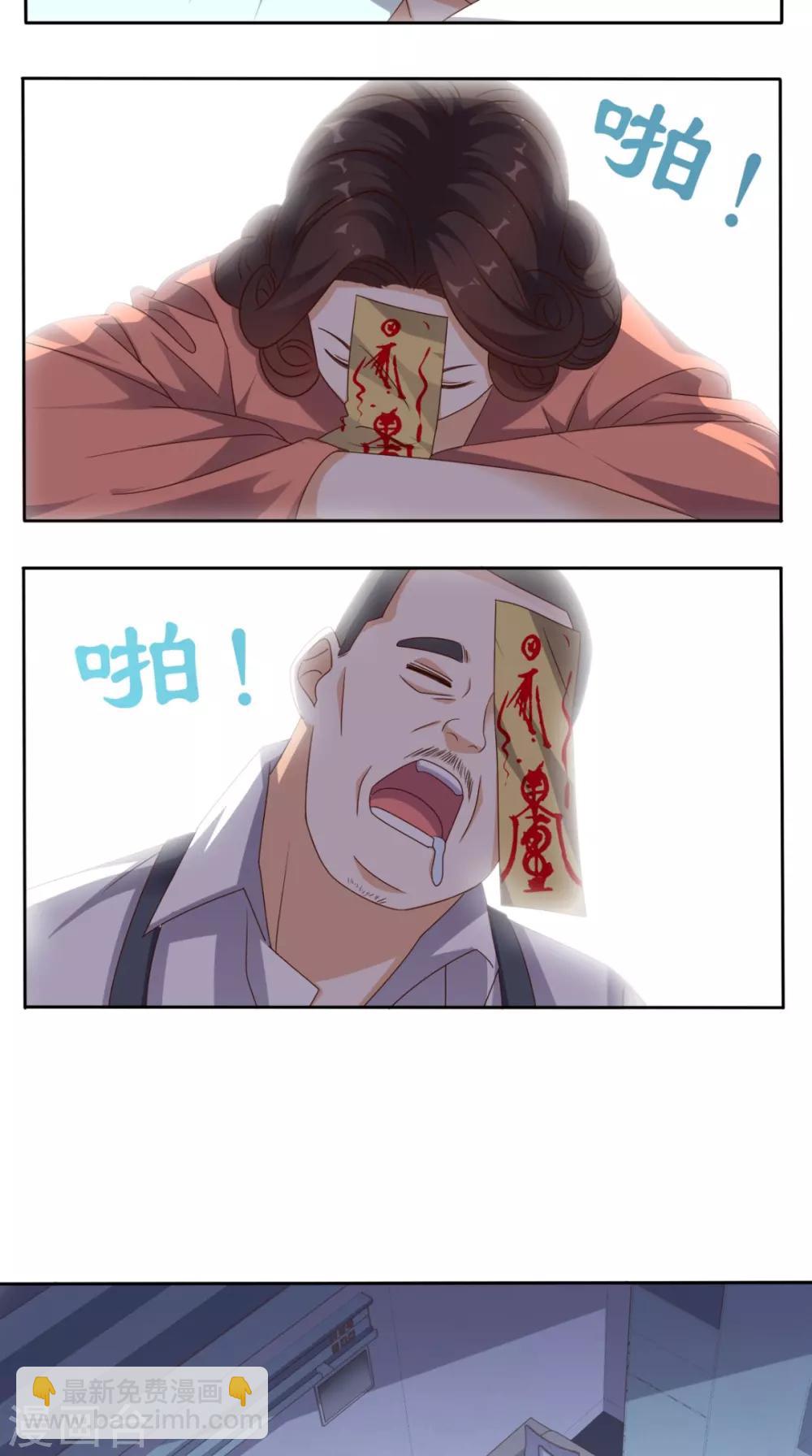 第72话 磨刀霍霍向猪羊-第75话