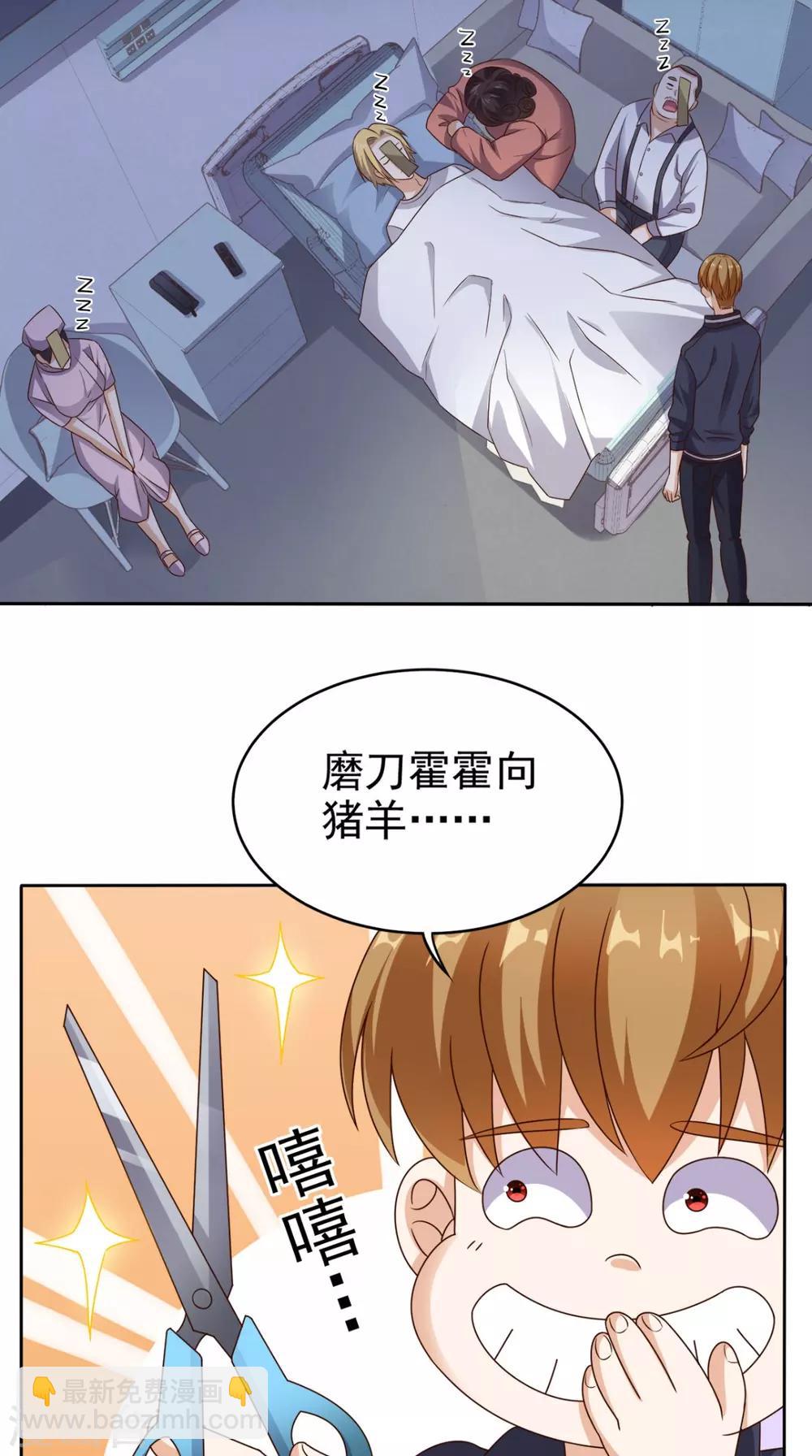 第72话 磨刀霍霍向猪羊-第75话