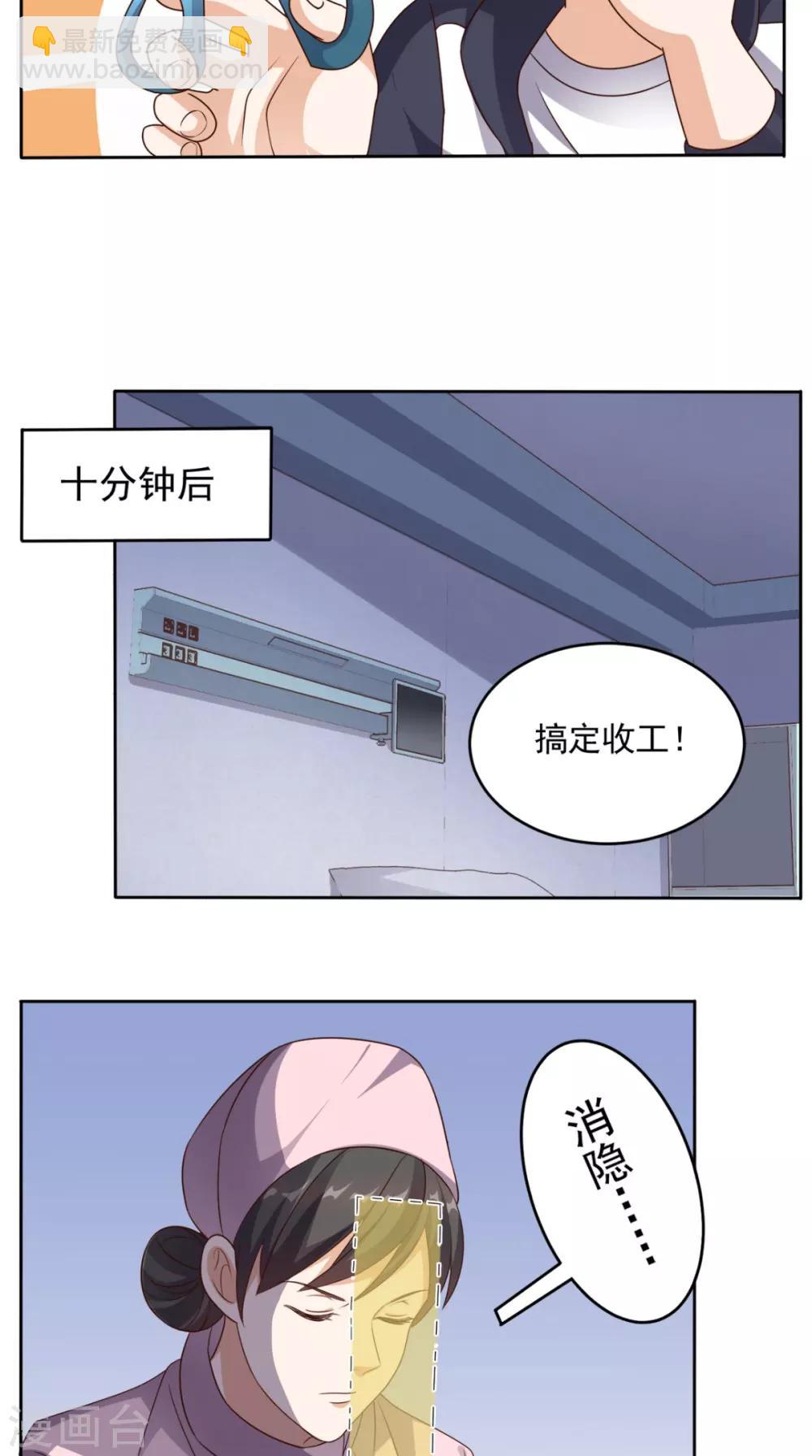 第72话 磨刀霍霍向猪羊-第75话