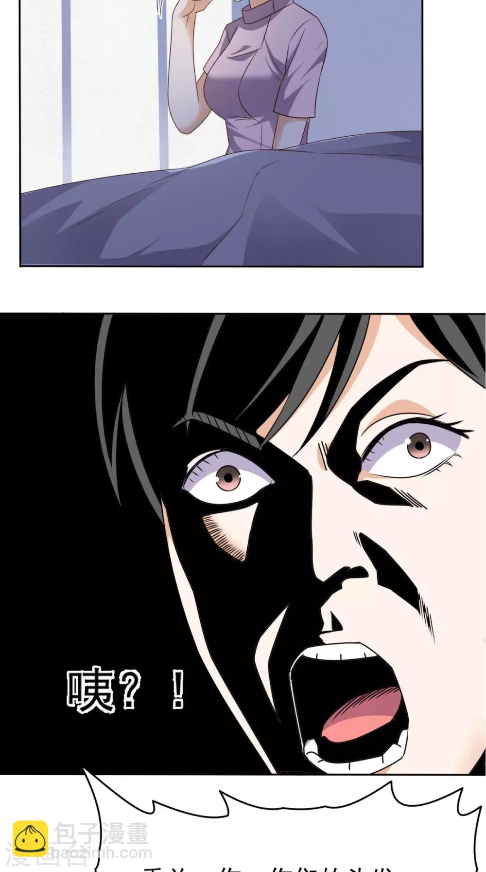 第72话 磨刀霍霍向猪羊-第75话