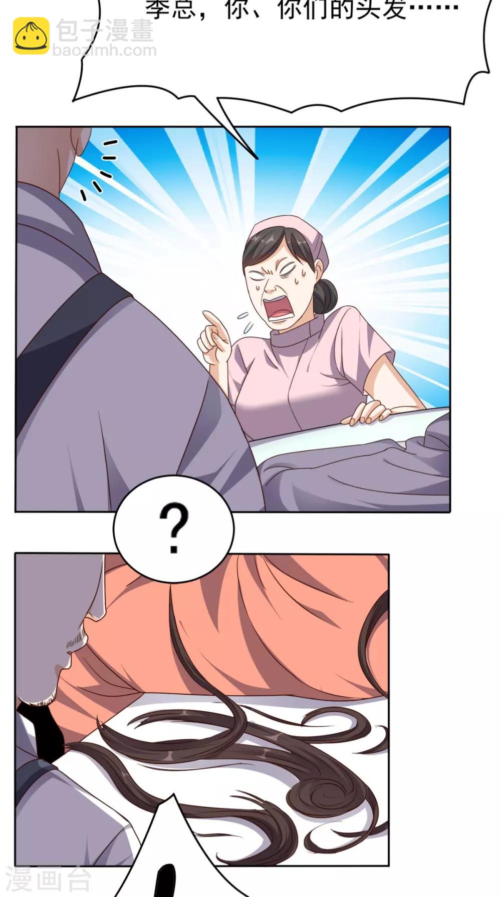 第72话 磨刀霍霍向猪羊-第75话