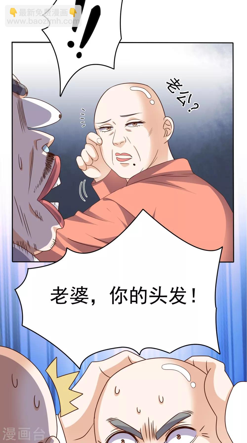 第72话 磨刀霍霍向猪羊-第75话