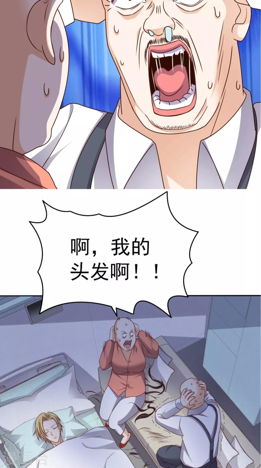 第72话 磨刀霍霍向猪羊-第75话