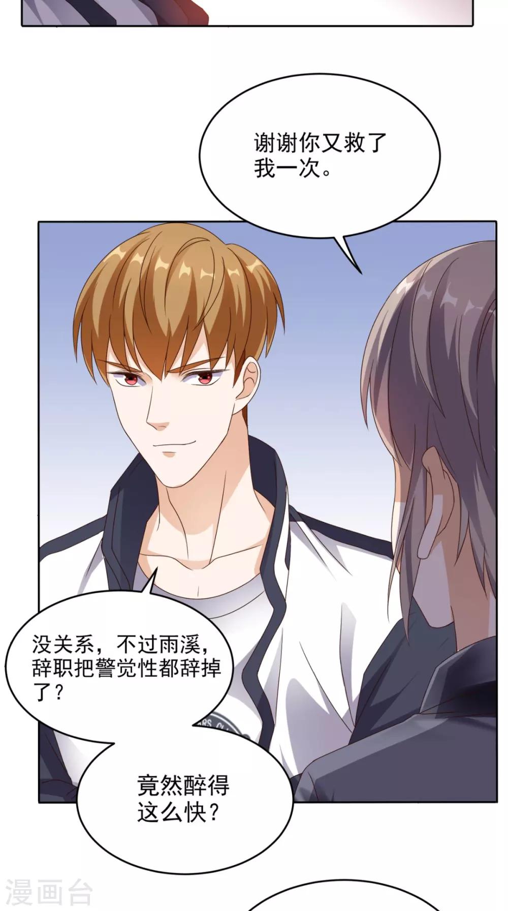 第72话 磨刀霍霍向猪羊-第75话