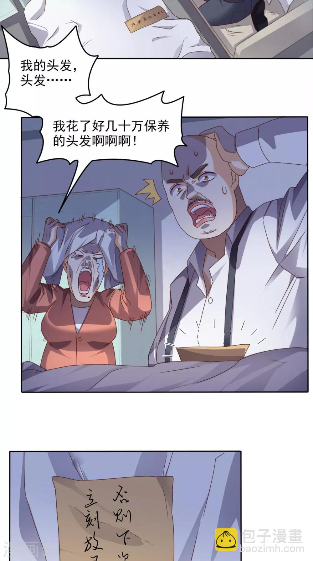 第72话 磨刀霍霍向猪羊-第75话