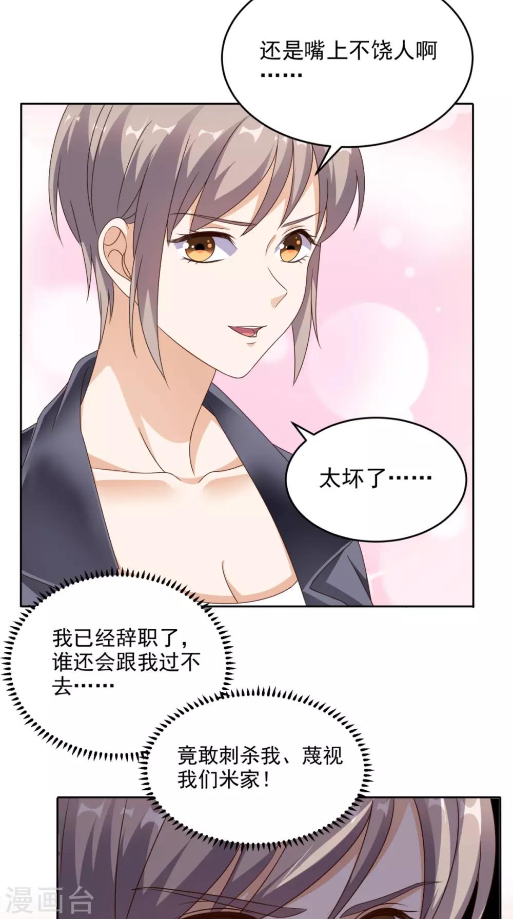 第72话 磨刀霍霍向猪羊-第75话