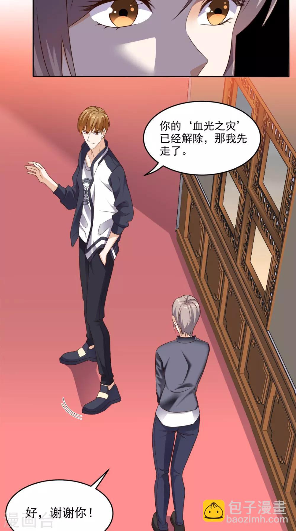 第72话 磨刀霍霍向猪羊-第75话