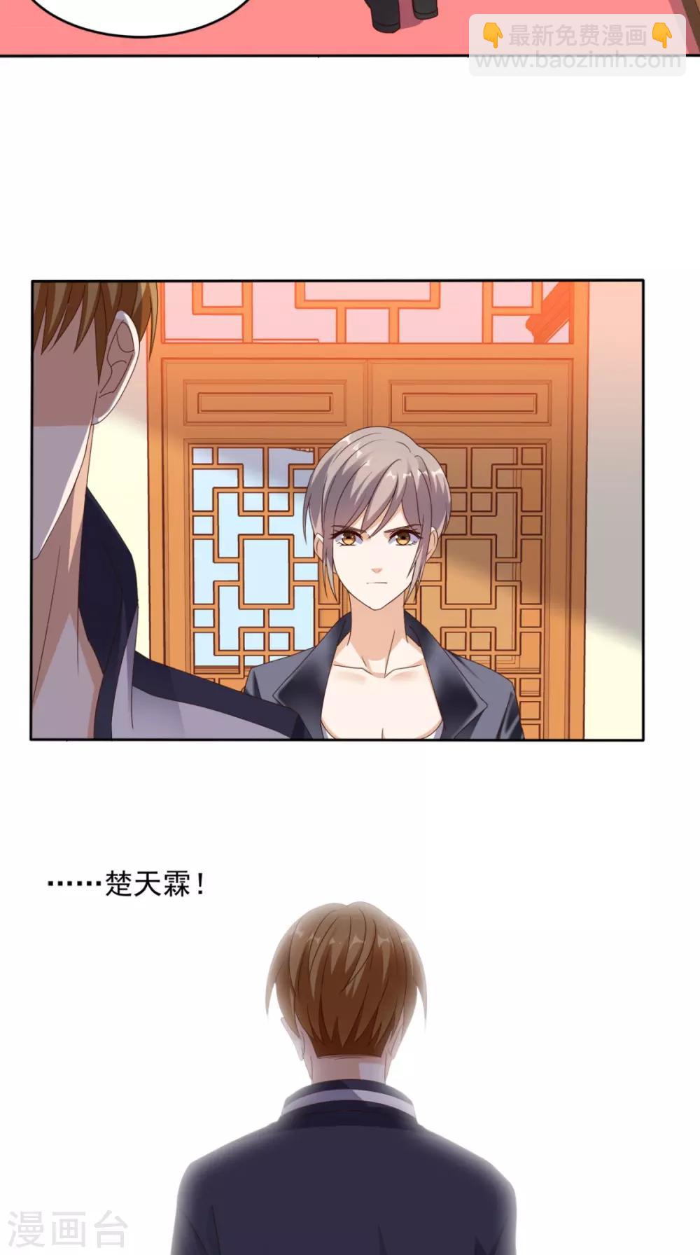 第72话 磨刀霍霍向猪羊-第75话