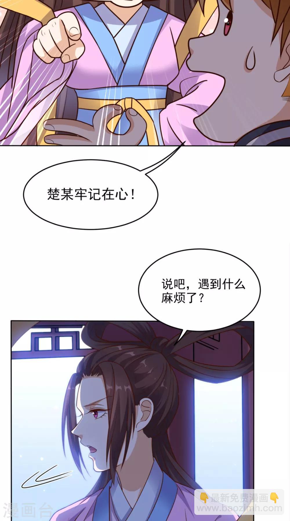 第74话 修心悟道-第77话