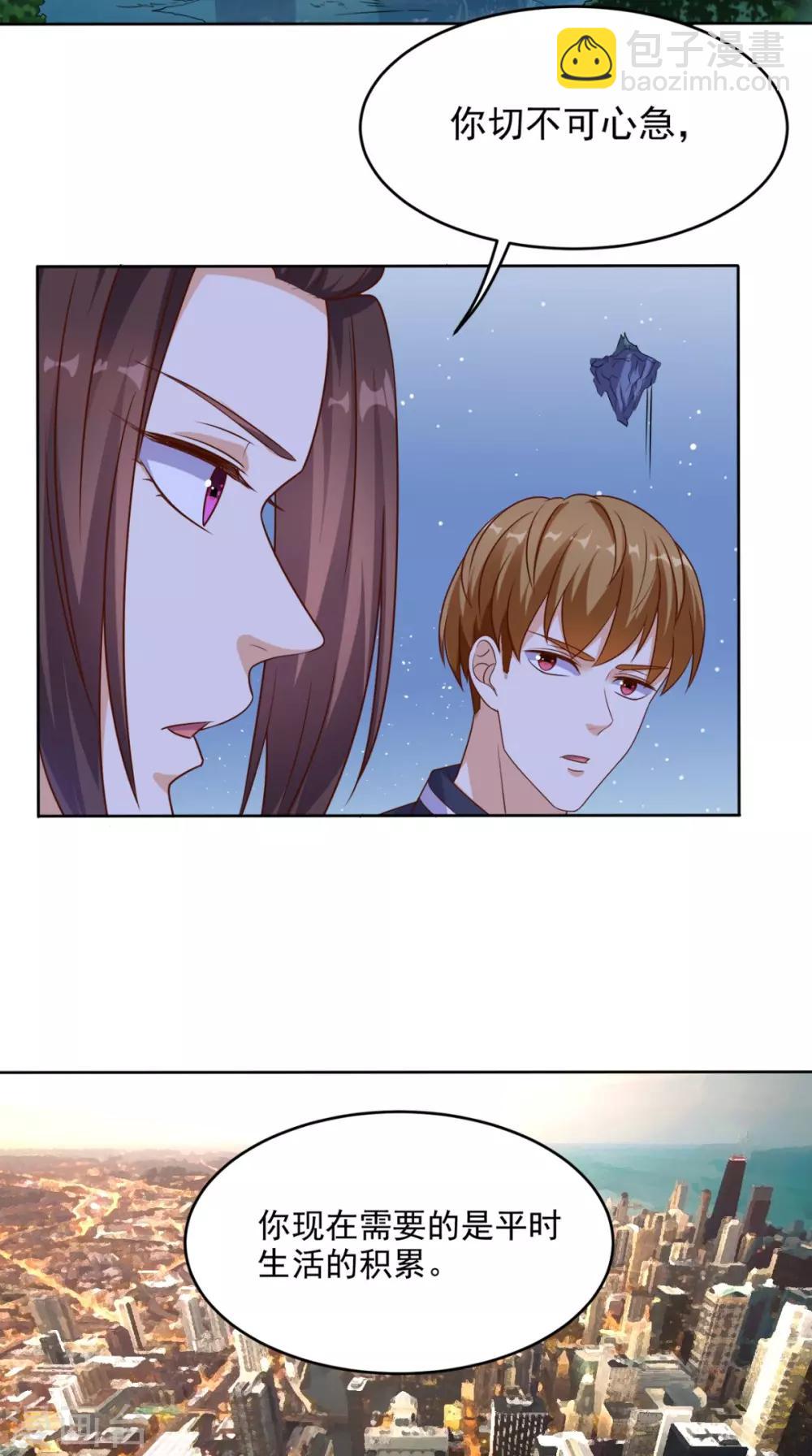 第74话 修心悟道-第77话