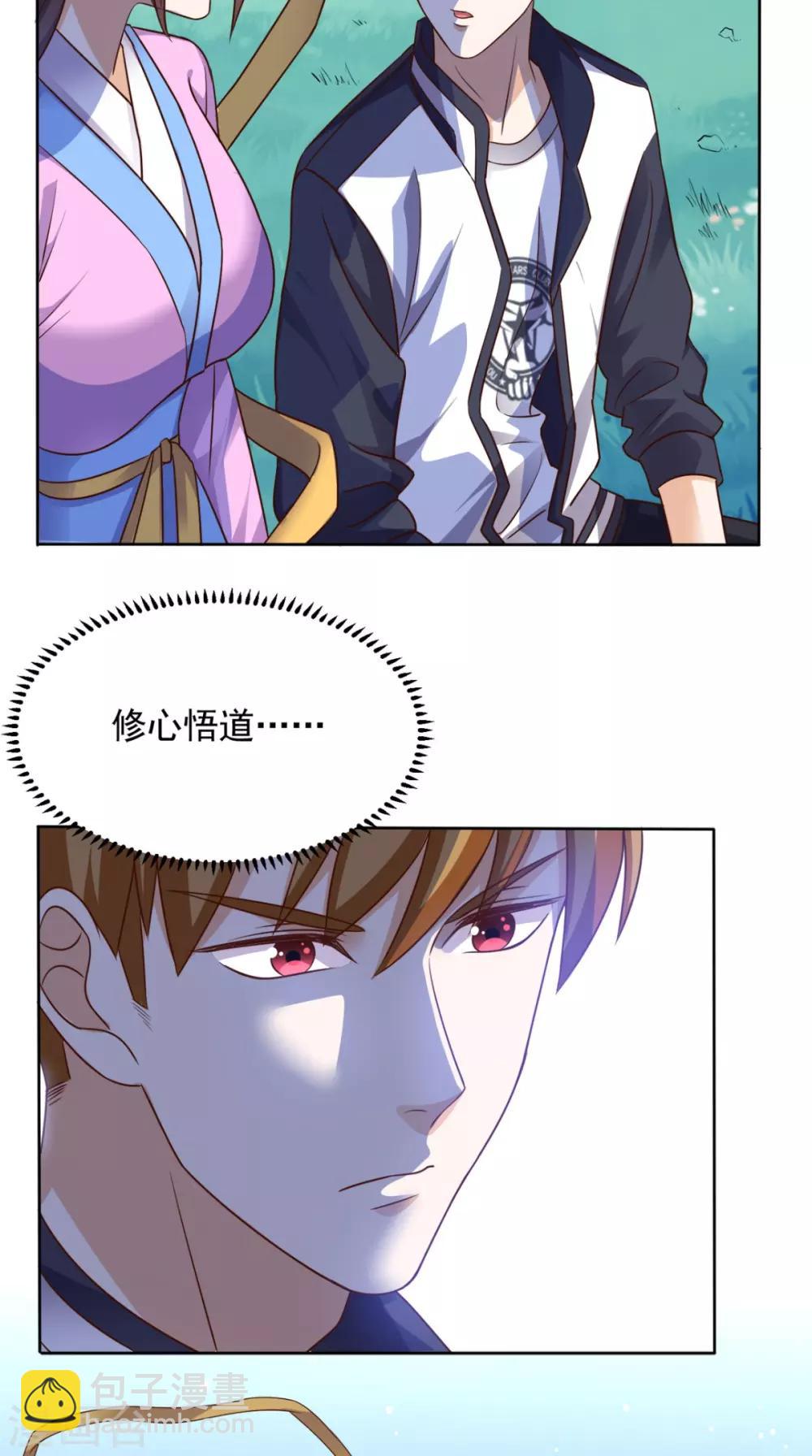 第74话 修心悟道-第77话