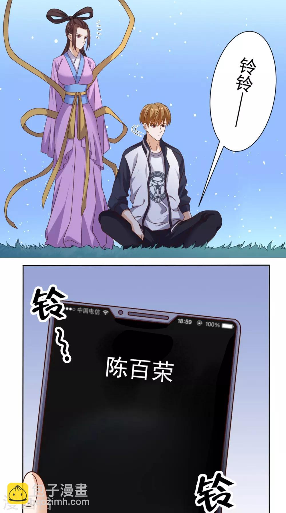 第74话 修心悟道-第77话