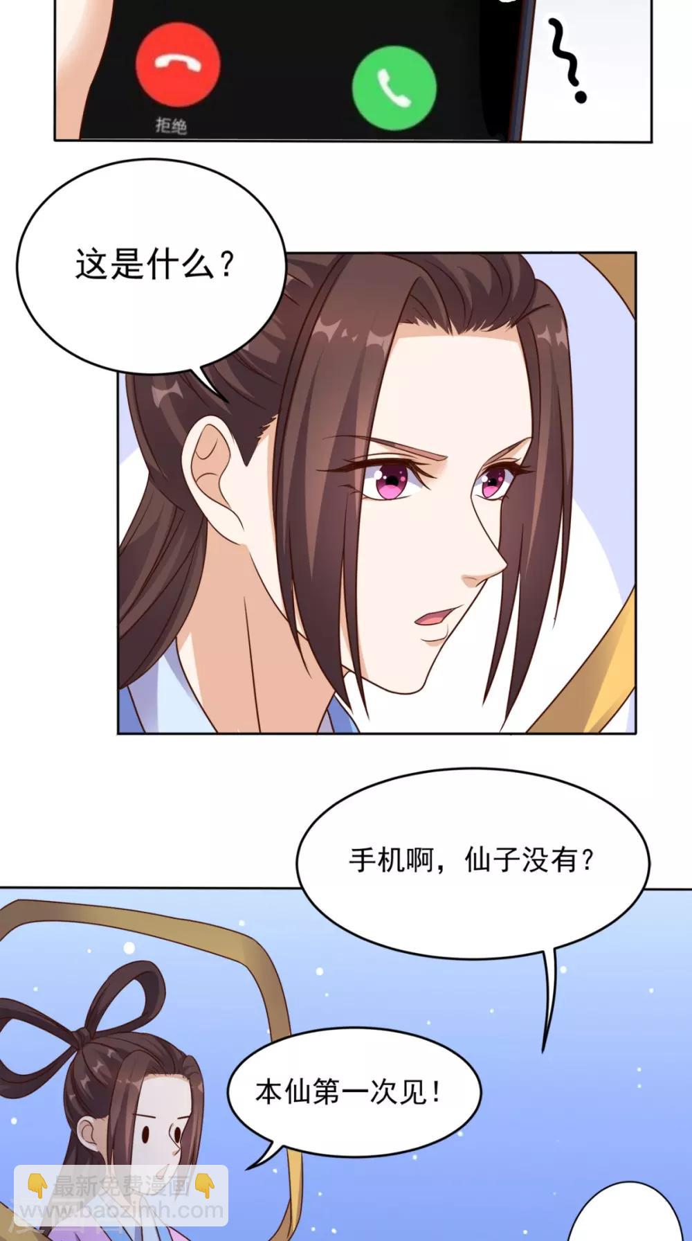 第74话 修心悟道-第77话