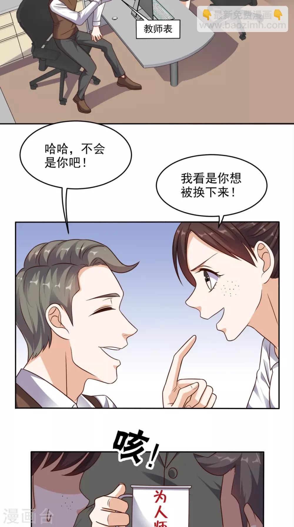 第76话 进班教学-第79话