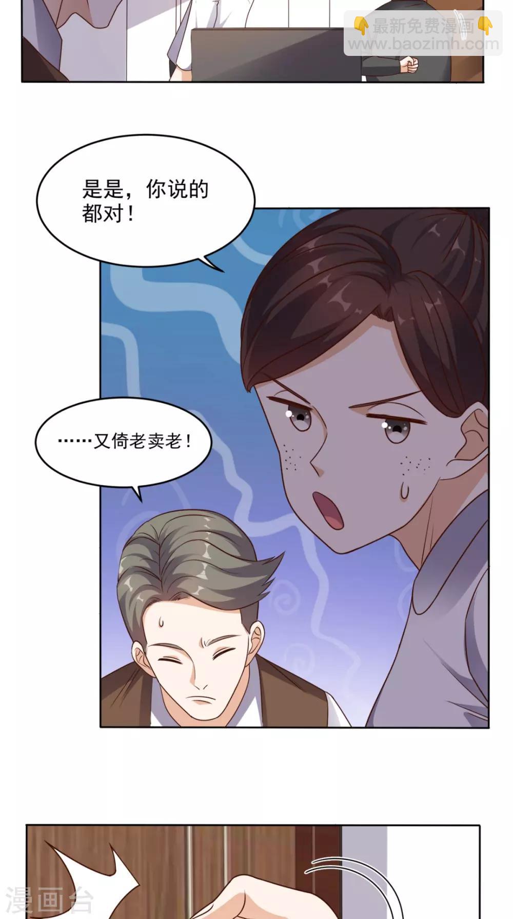 第76话 进班教学-第79话