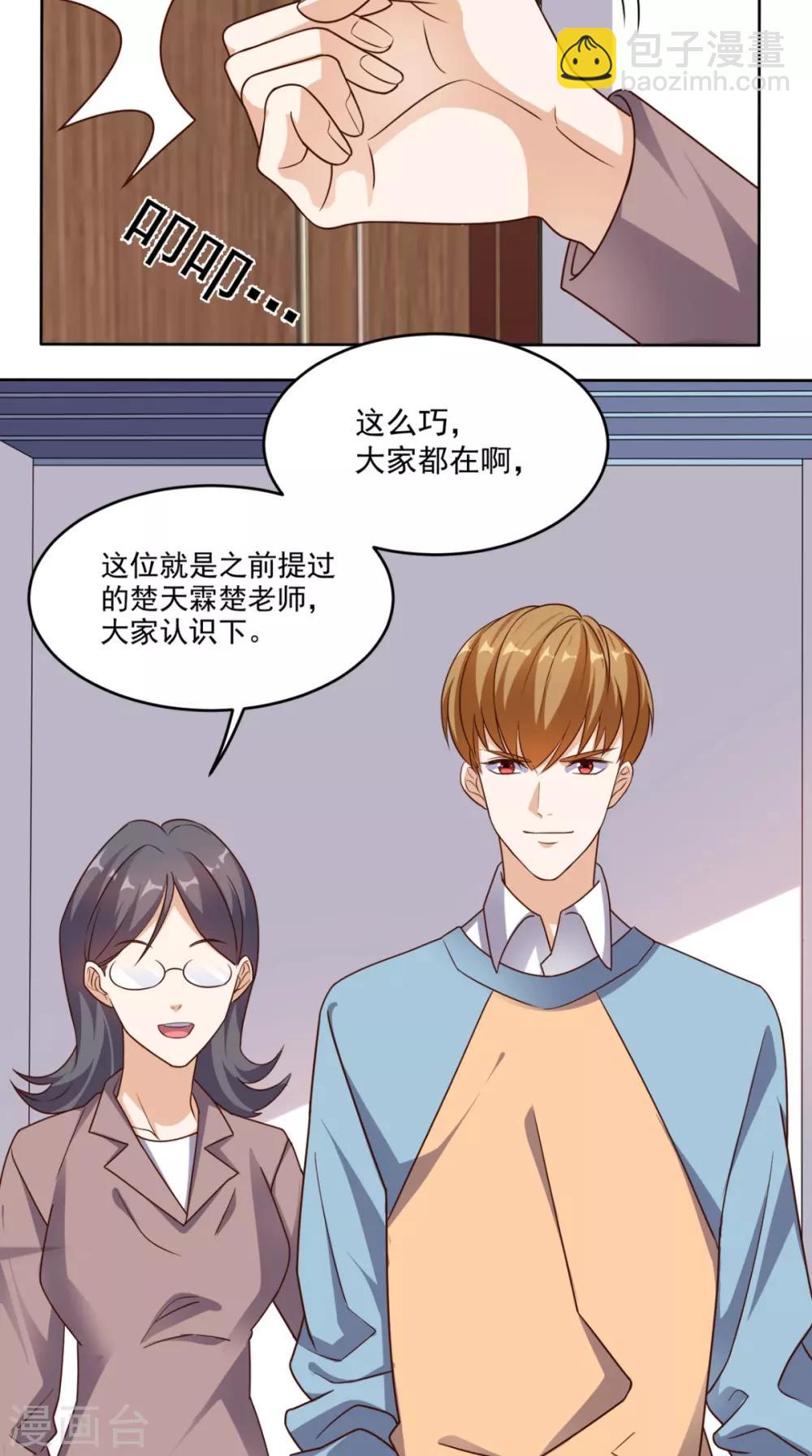 第76话 进班教学-第79话