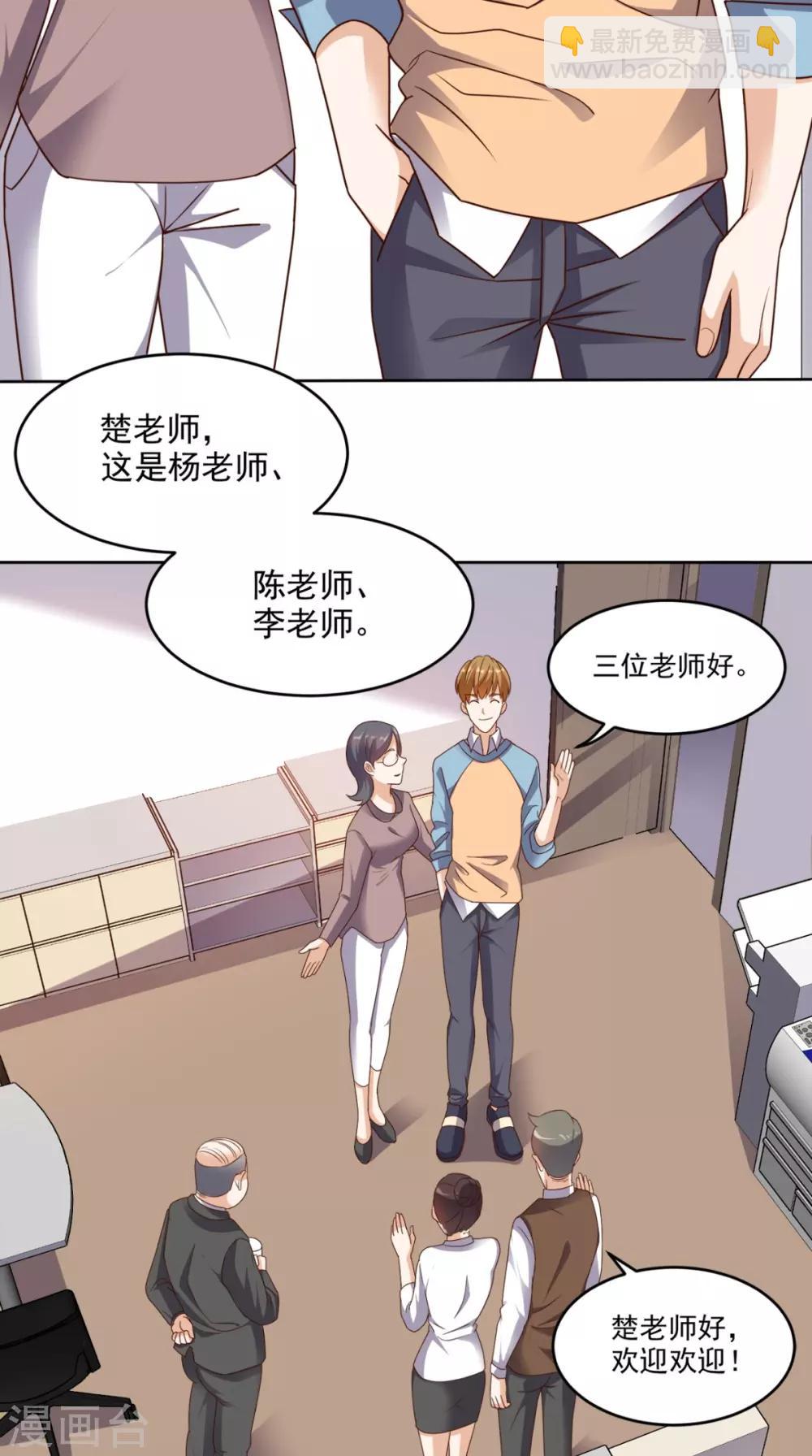 第76话 进班教学-第79话