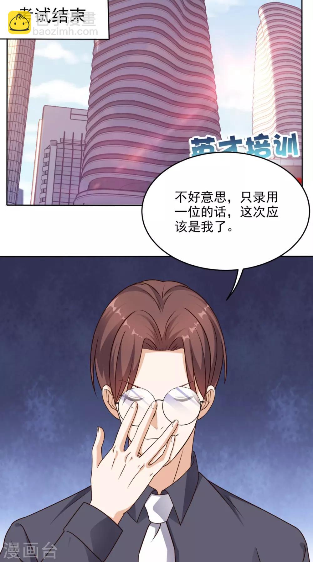 第76话 进班教学-第79话