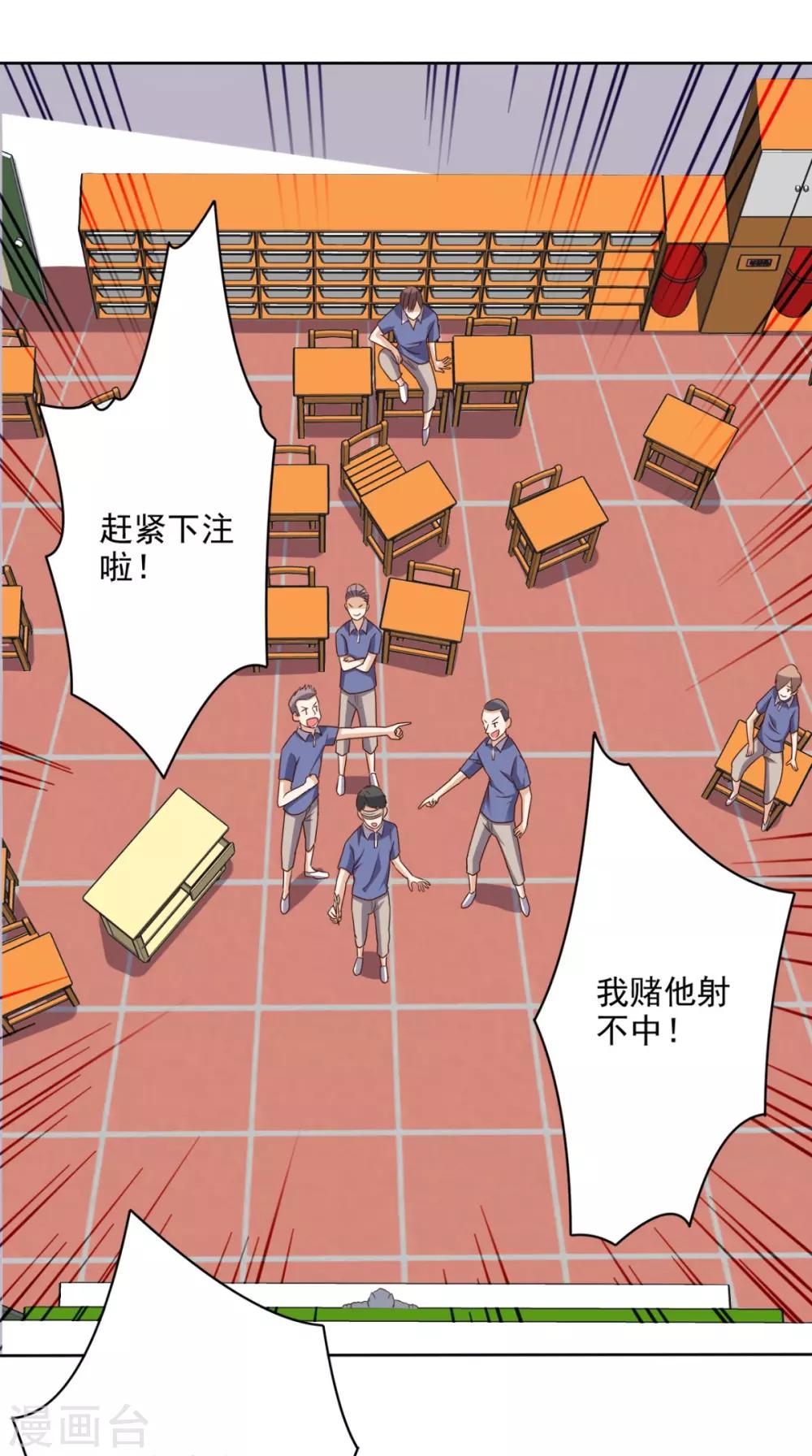 第76话 进班教学-第79话