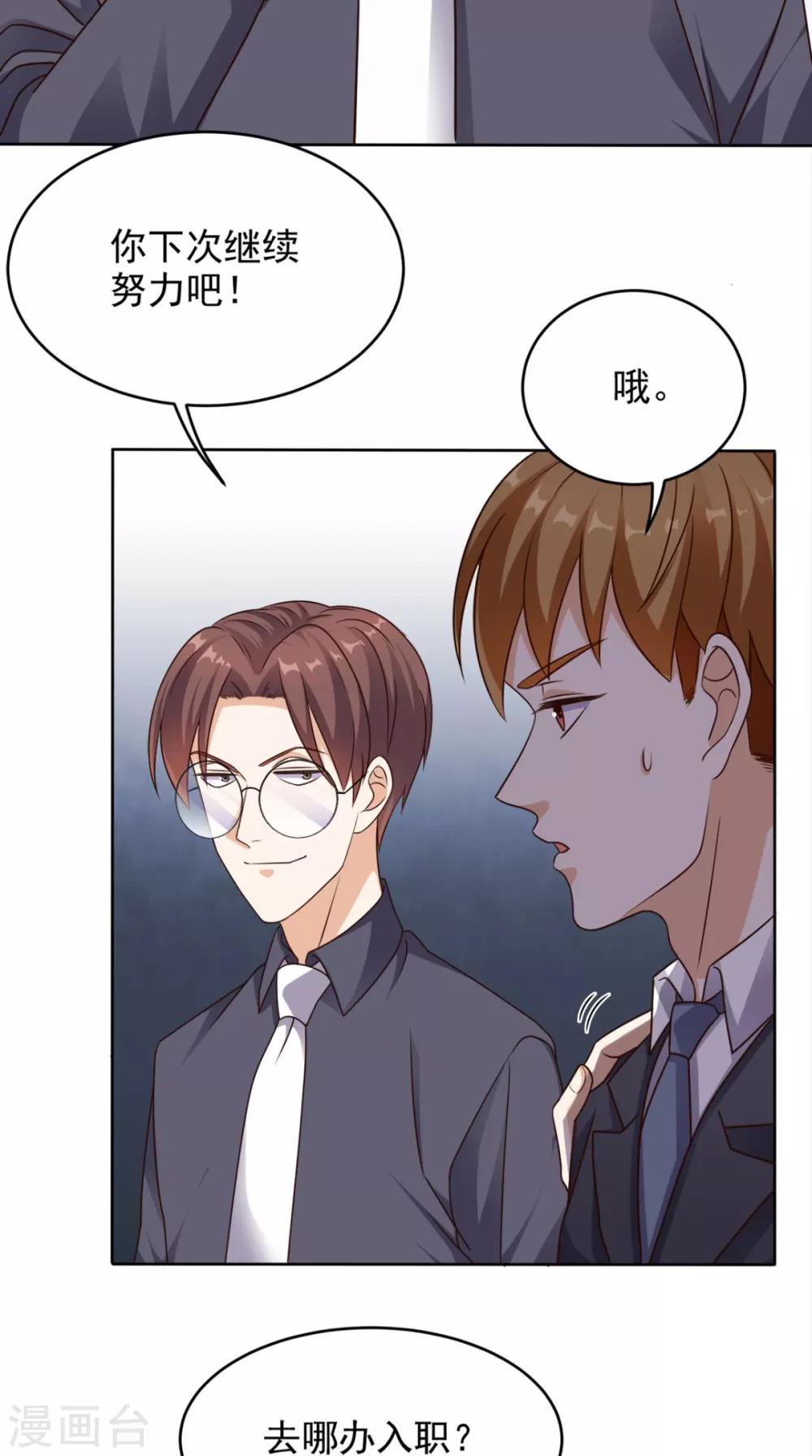 第76话 进班教学-第79话