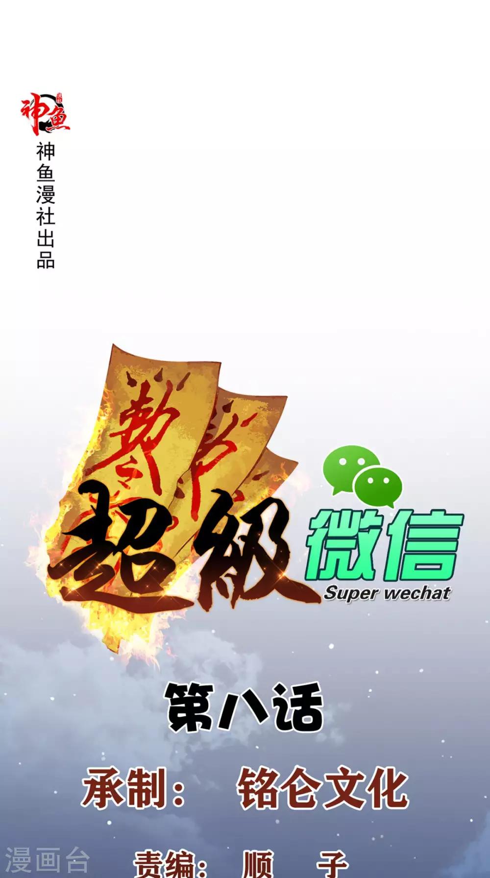 第8话 赌石-第9话