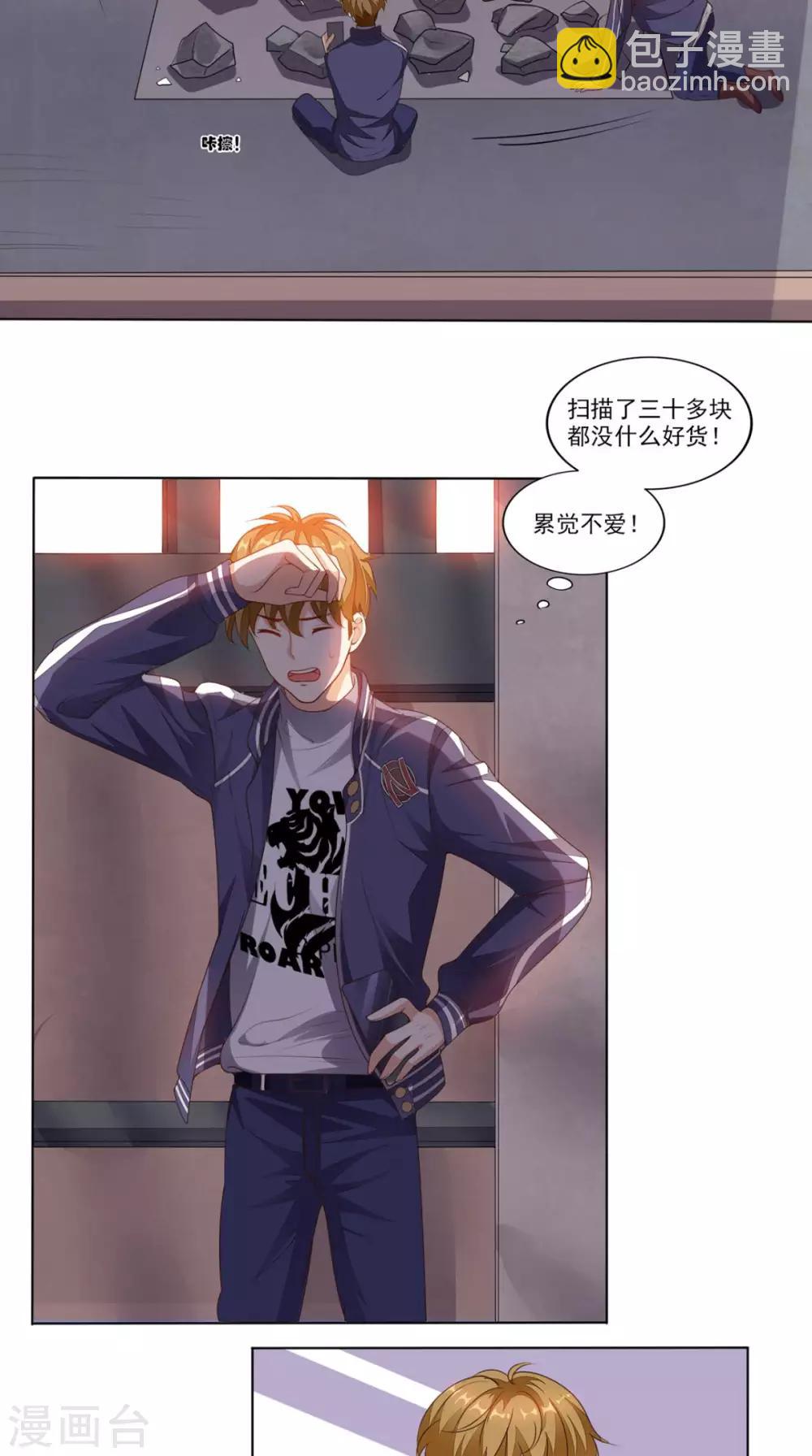 第8话 赌石-第9话