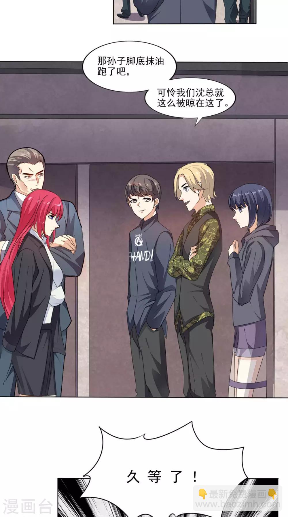 第8话 赌石-第9话