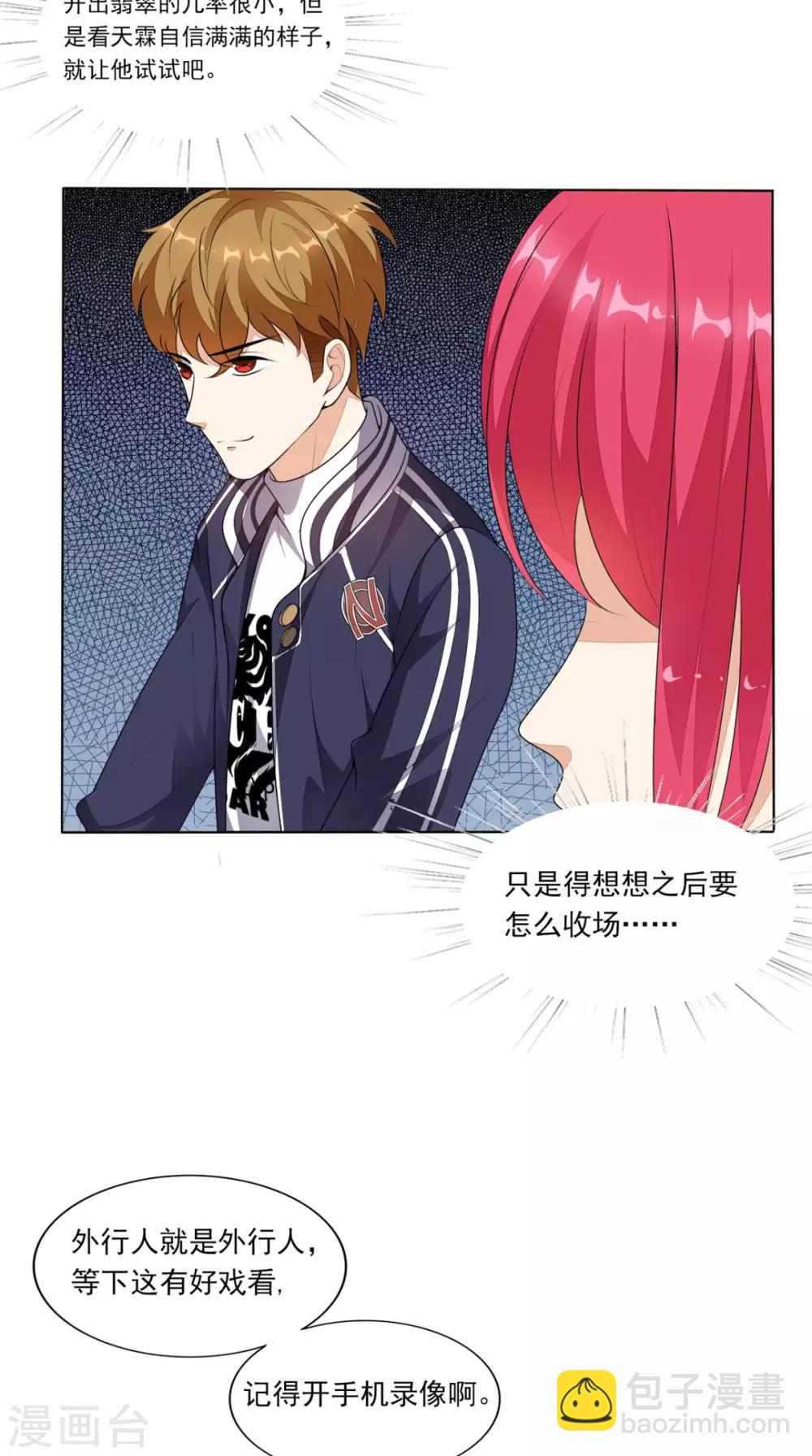 第8话 赌石-第9话