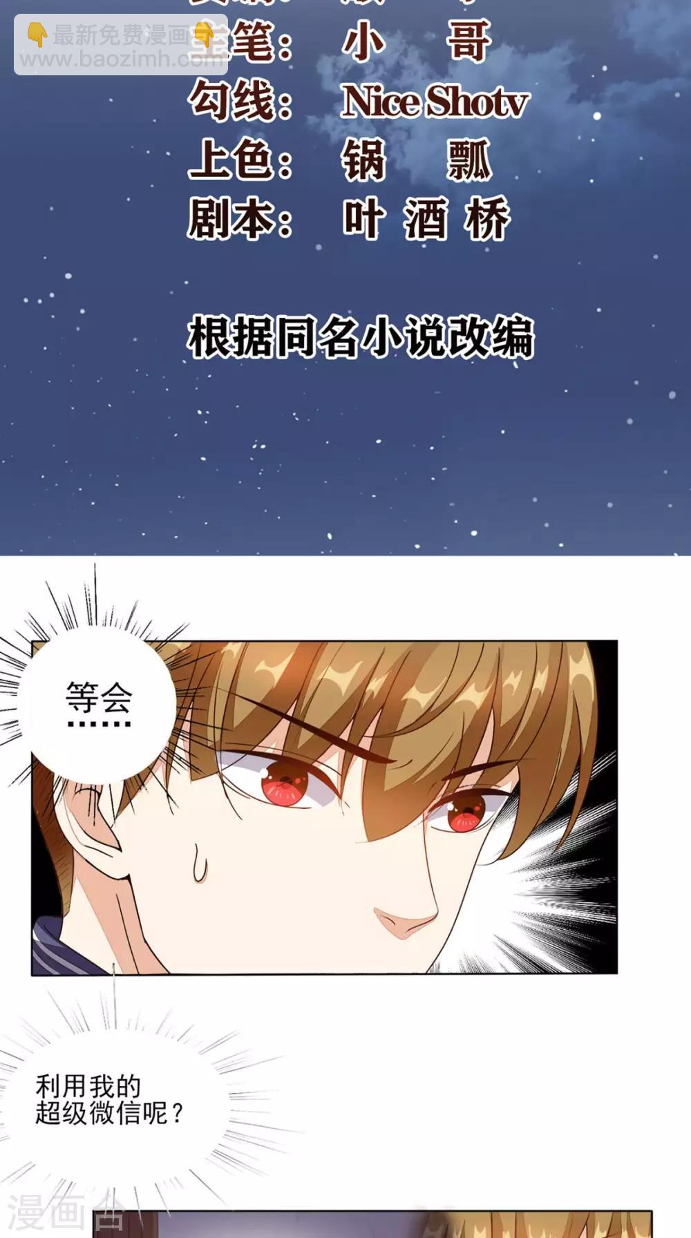 第8话 赌石-第9话