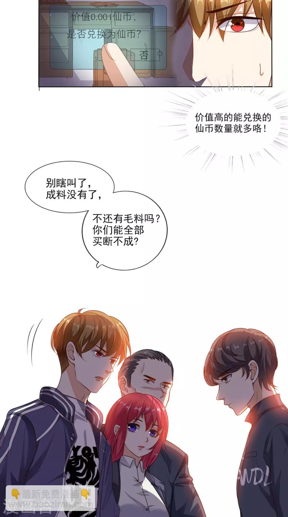 第8话 赌石-第9话