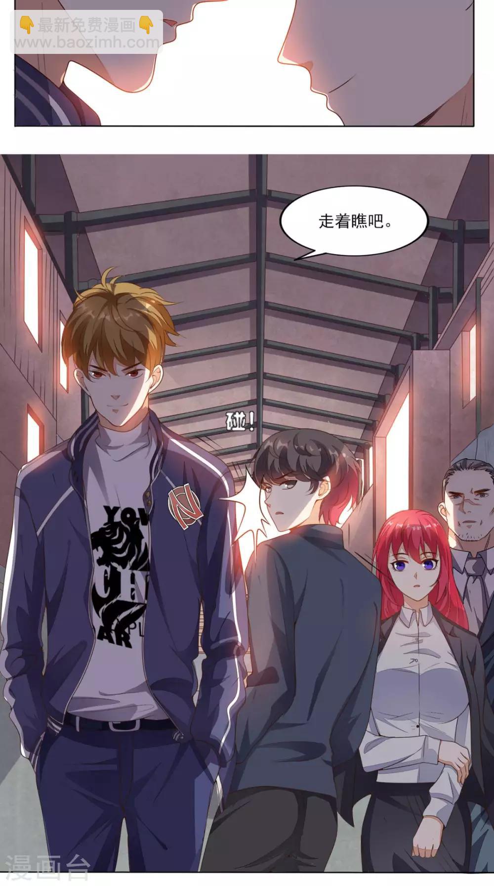 第8话 赌石-第9话