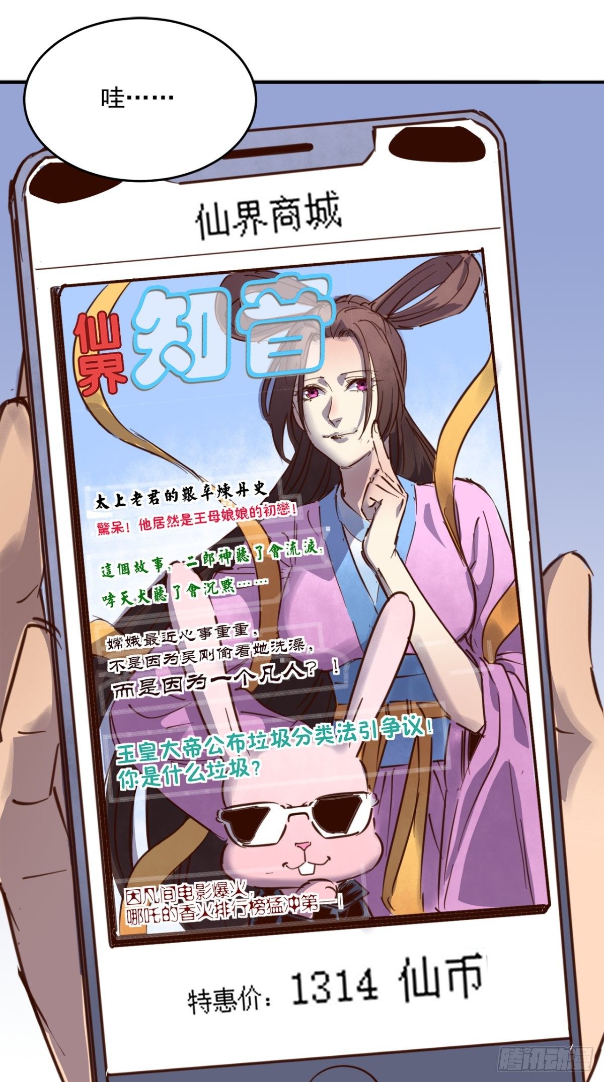 番外 取之有道-第81话