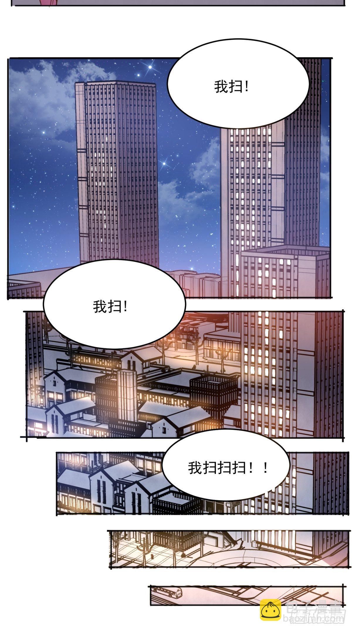 番外 取之有道-第81话