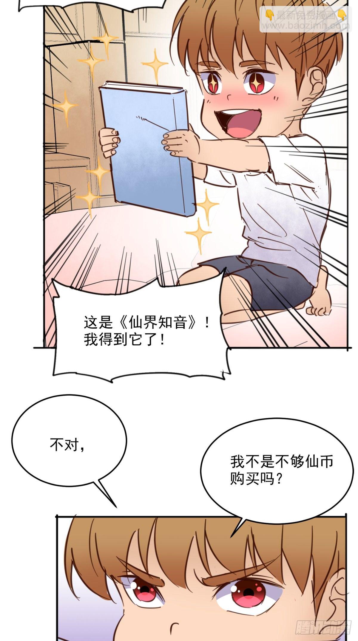 番外 取之有道-第81话